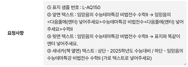 요청사항 예시