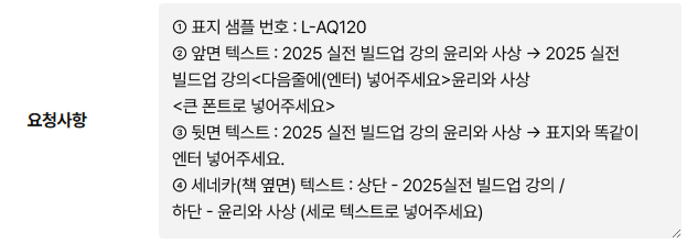 요청사항 예시
